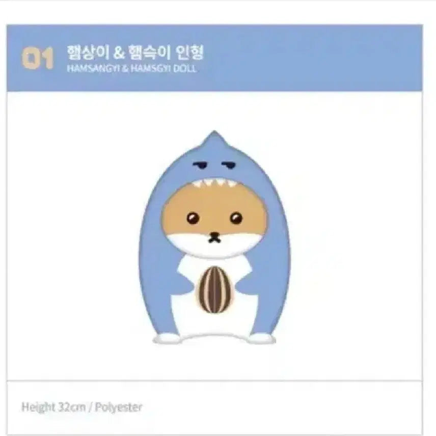 미개봉) 몬스타엑스 기현 대형 햄슥이 햄상이 인형