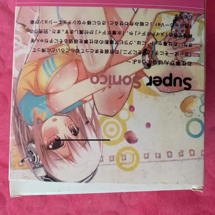 슈퍼소니코피규어