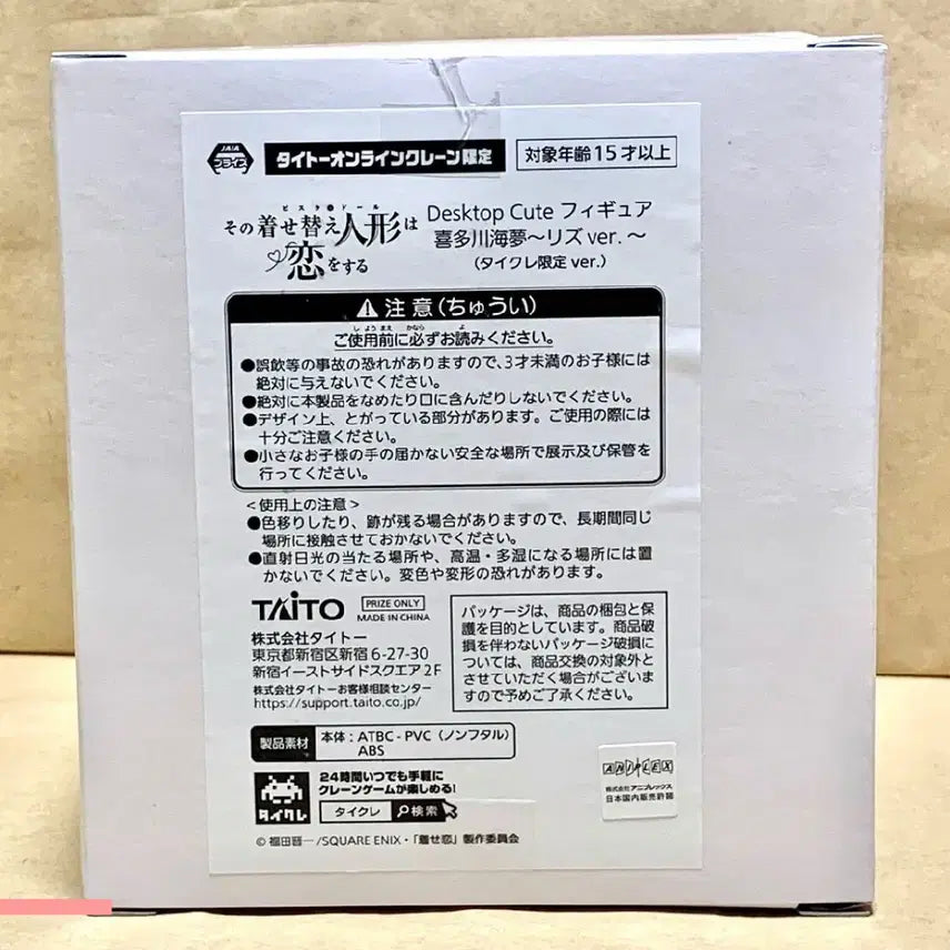키타가와 마린 그 비스크 돌은 피규어 한정판 미개봉 팝니다