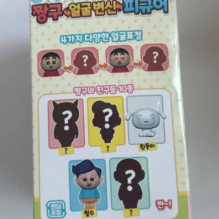 짱구 얼굴 변신 피규어 랜덤 미개봉