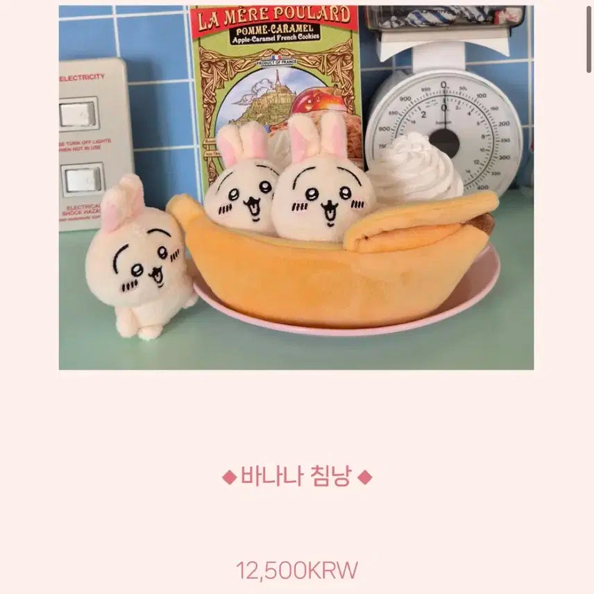 원가양도)tor 옷장 10cm인형옷 바나나 침낭 현물
