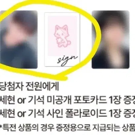 dkz 기석 생일 팬미팅 당첨자 포카 싸폴 생일팬미 생파 폴라로이드