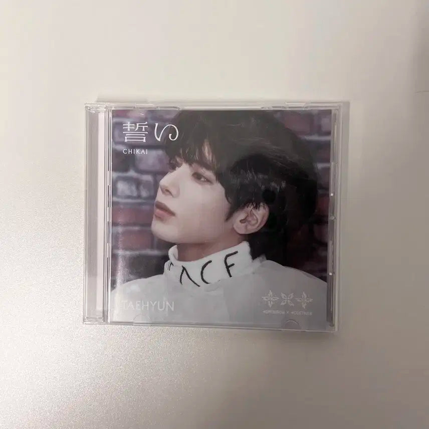 태현 치카이 앨범