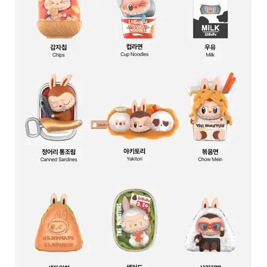 라부부 수상한 편의점 피규어