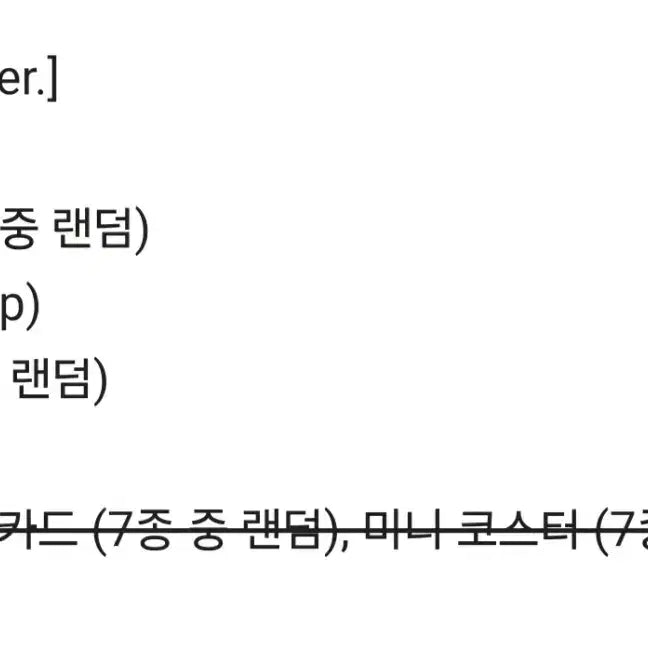 (미개봉) 킥플립 미니 2집 디지팩 앨범 get ready