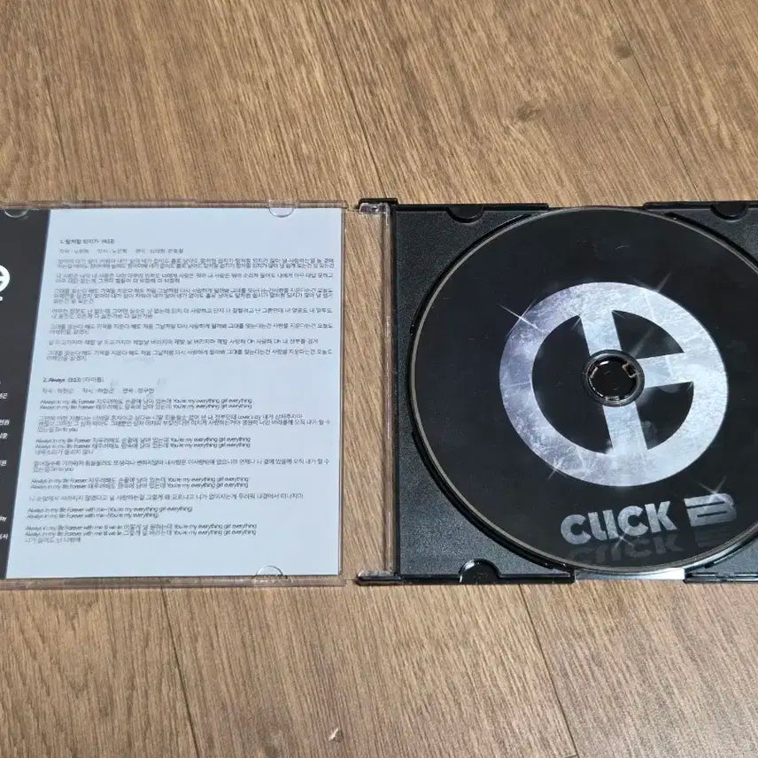 클릭비 싸인 CD 앨범 말처럼되지가 Always