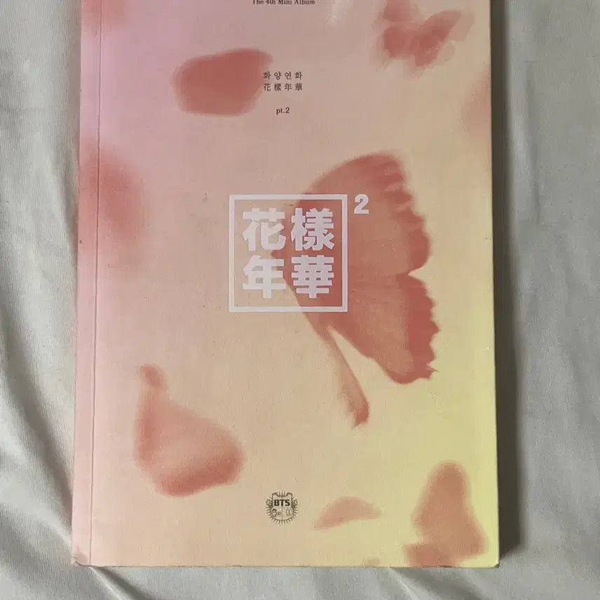방탄소년단 화양연화 앨범 pt.2