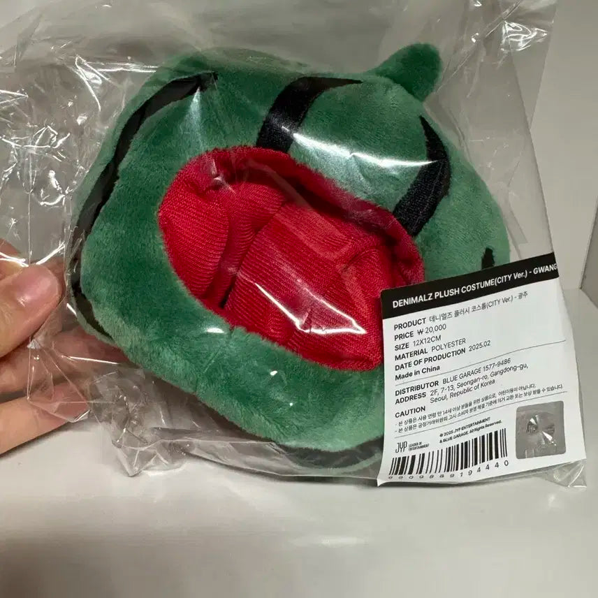 day6 데이식스 데니멀즈 수박옷 인형옷 판매