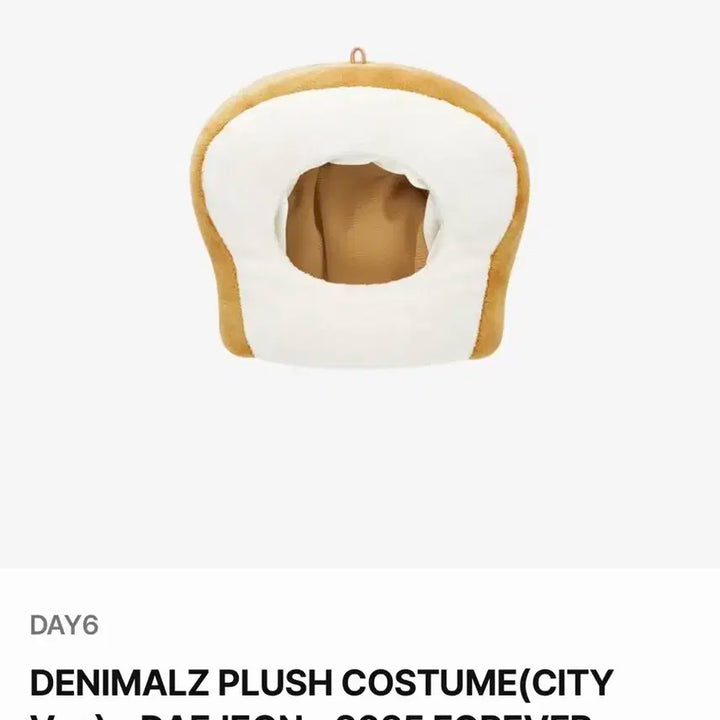 day6 데이식스 데니멀즈 식빵옷 인형옷