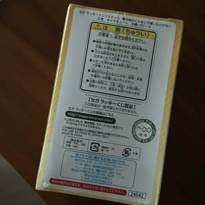 내여귀 사오리버지나 피규어 미개봉