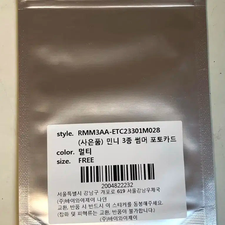 미개봉 민니 로라로라 포카 여자아이들 미연 소연 우기 슈화