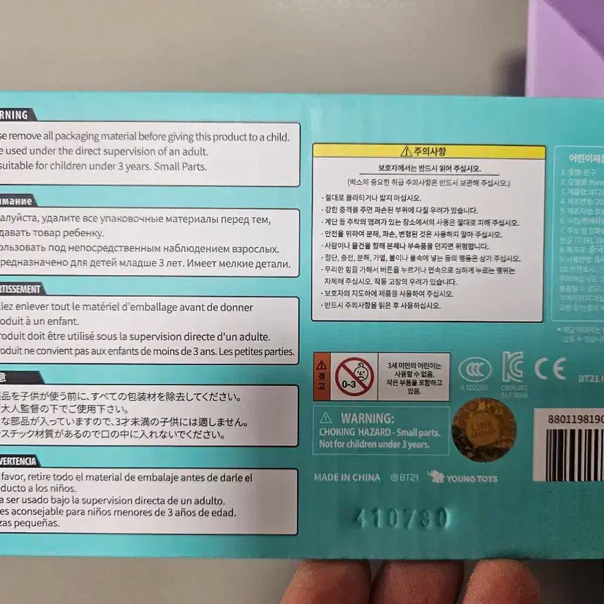 BT21 인터랙티브 피규어 SHOOKY, MANG 세트