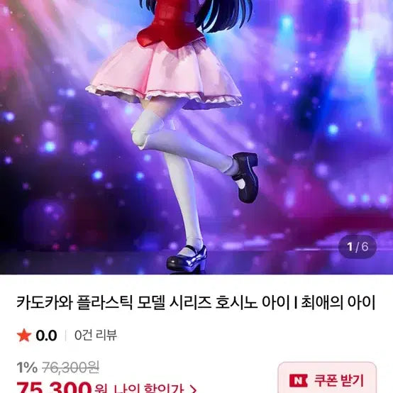 카도카와 최애의 아이 피규어