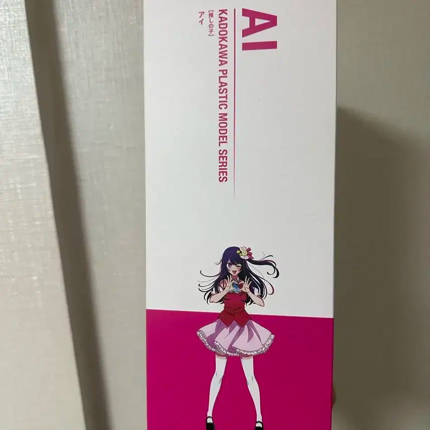 카도카와 최애의 아이 피규어