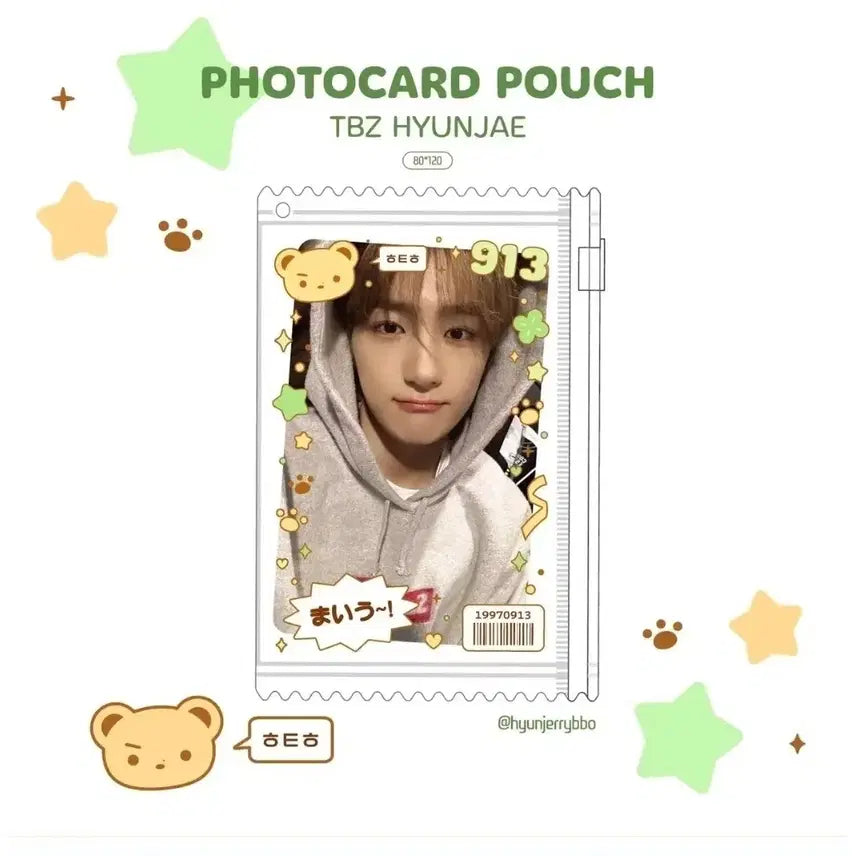 더보이즈 현재 포카파우치 이재현 포카홀더