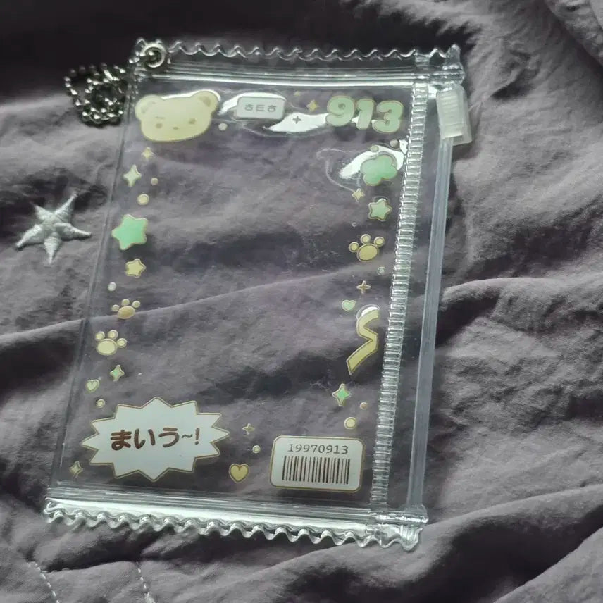 더보이즈 현재 포카파우치 이재현 포카홀더