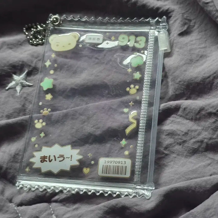 더보이즈 현재 포카파우치 이재현 포카홀더