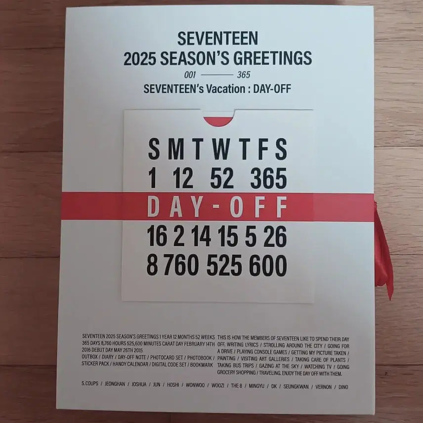 세븐틴 2025 시즌그리팅 시그 풀셋 양도