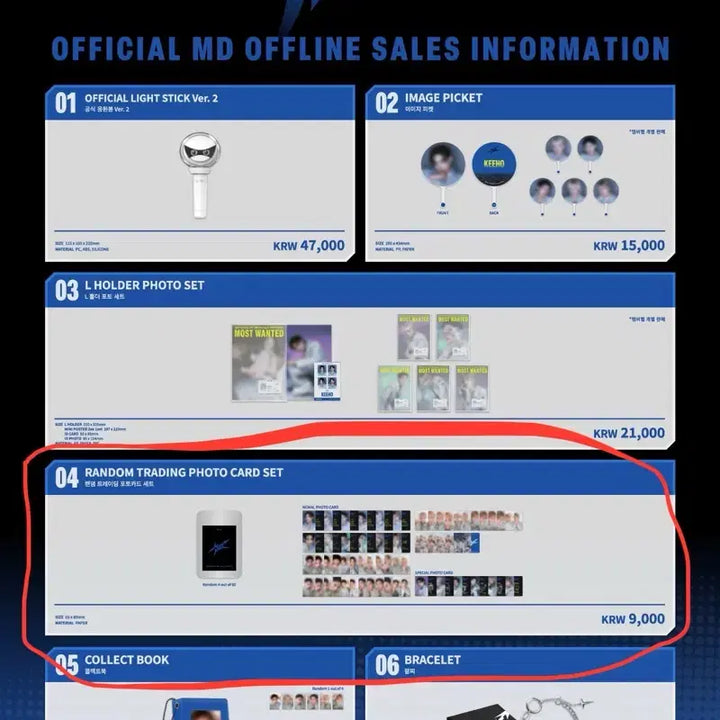 피원하모니 모스트 원티드 콘서트 엠디 랜덤 트레이딩 포토카드 세트 미개봉