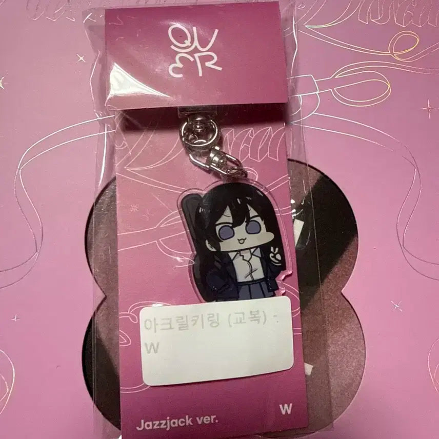 qwer 마젠타 키링