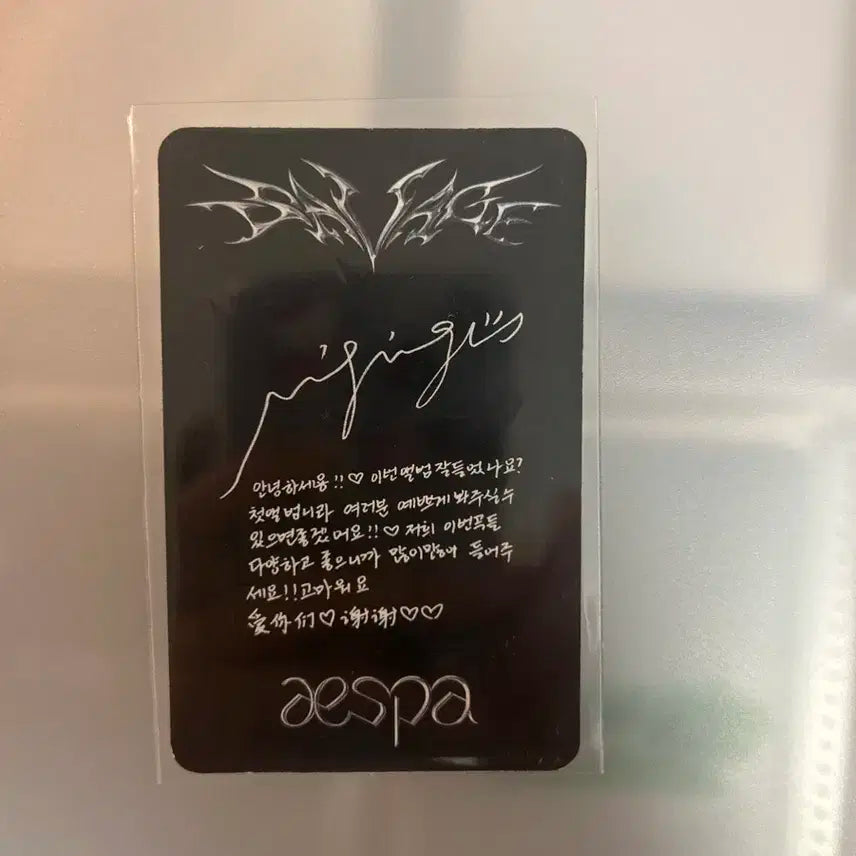 에스파 aespa 닝닝 세비지 포카 양도