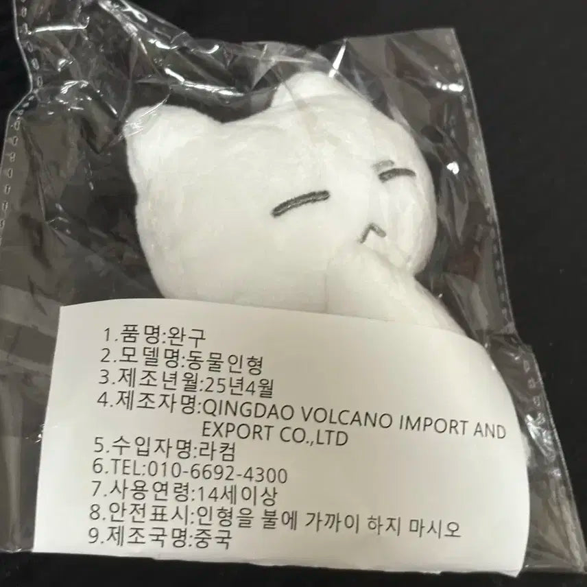 보이넥스트도어 보넥도 성호 인형 눕삐냥 양도