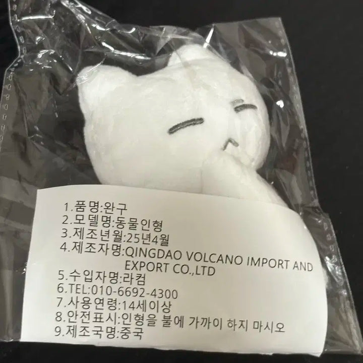 보이넥스트도어 보넥도 성호 인형 눕삐냥 양도