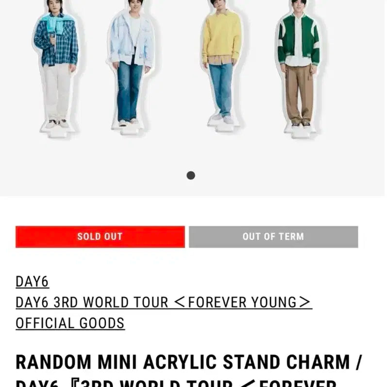 데이식스 일본 랜덤 아크릴키링 성진