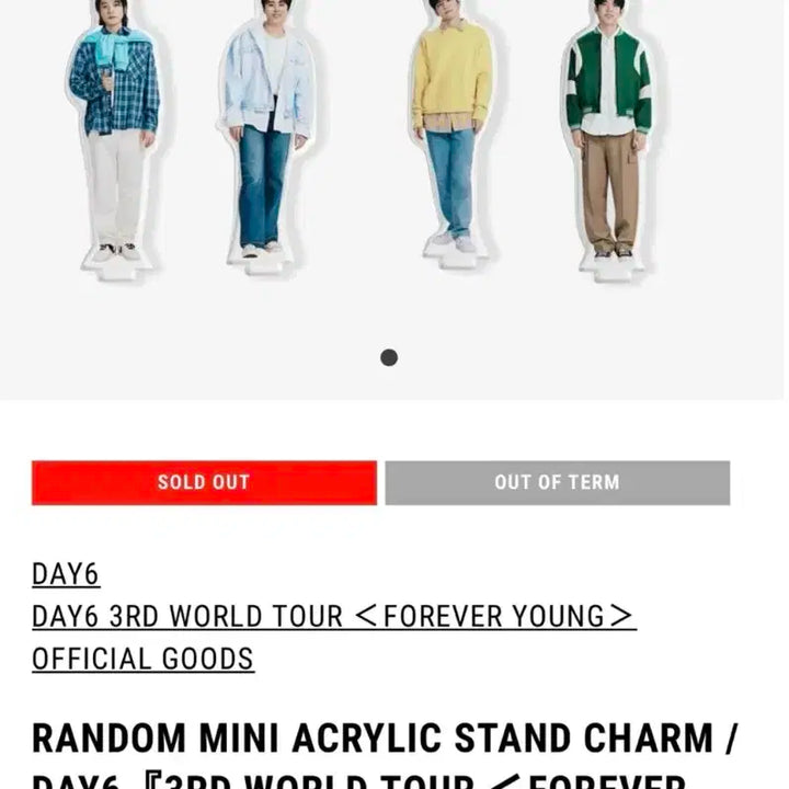 데이식스 일본 랜덤 아크릴키링 성진