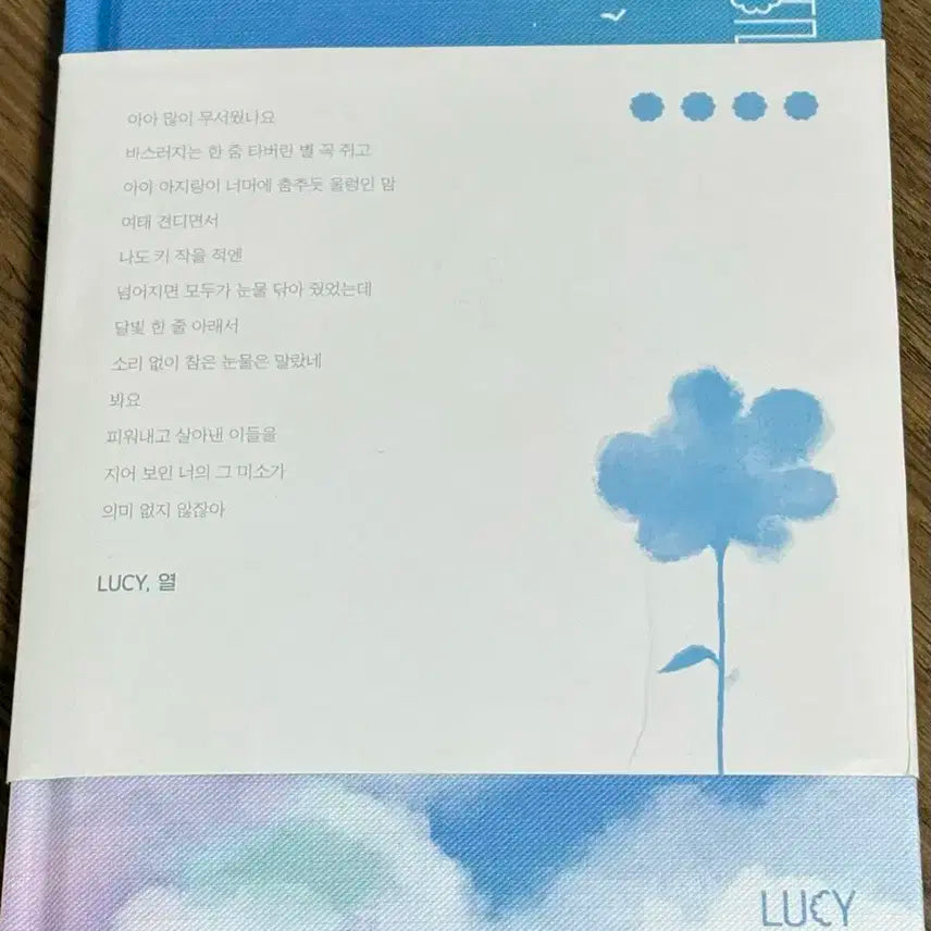 신예찬 미공포 + 루시 열 앨범 풀세트(포카 신예찬)