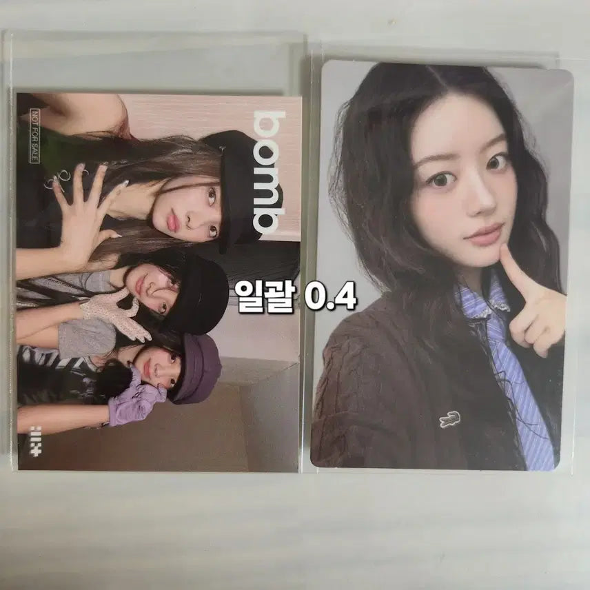 아일릿 민주 윤아 이로하 원희 포카 양도
