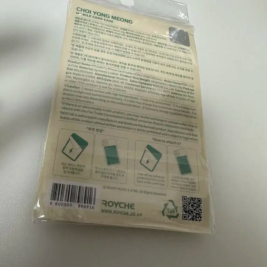 (미개봉) 투바투 용멍이 모바일 카드 케이스 양도합니다