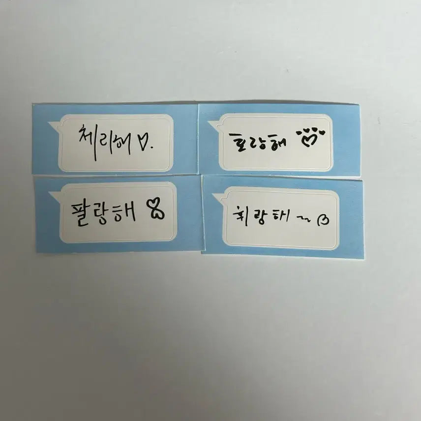 세븐틴 손글씨 스티커 일괄