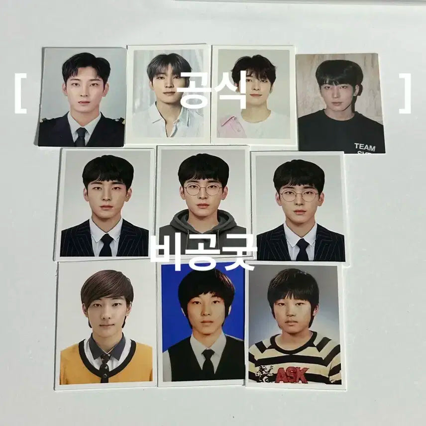 세븐틴 원우 증명사진 일괄