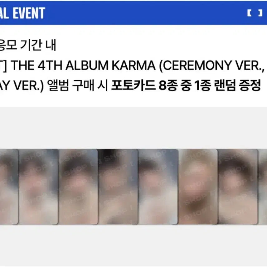 스트레이키즈 karma 리스닝파티 미공포 포카 세트