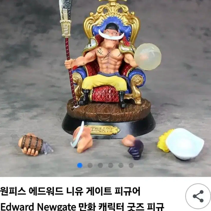 새상품 미개봉  금고양이 원피스 흰수염 에드워드 뉴게이트 피규어