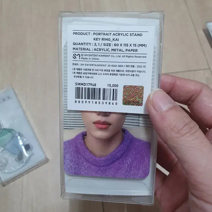 엑소 팬미팅 카이 키링 미개봉