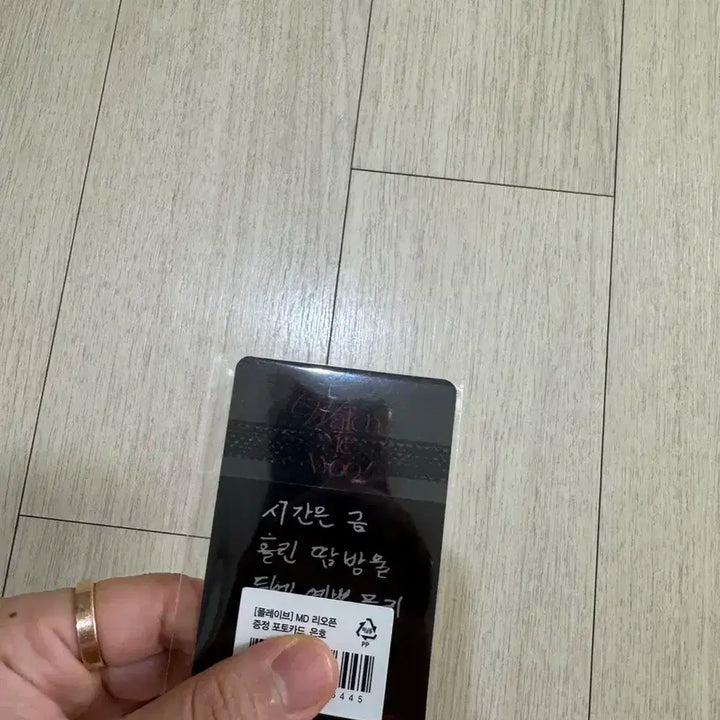 (미개봉)플레이브 은호 MD미공포