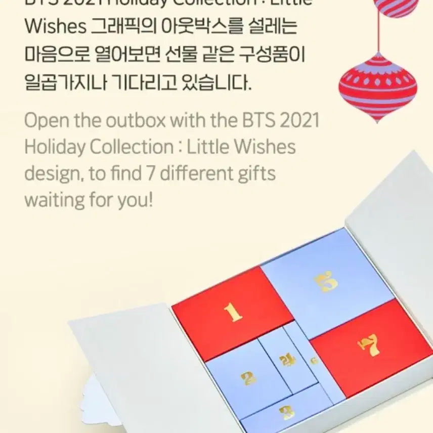 BTS 2021 홀리데이 스페셜 박스