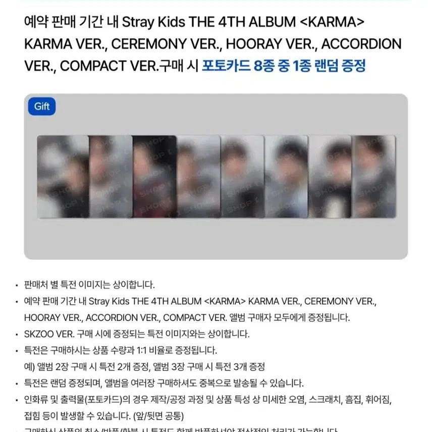 방찬,창빈,현진,아이엔)) 스트레이키즈 카르마 한정반 팬즈샵 분철합니다!