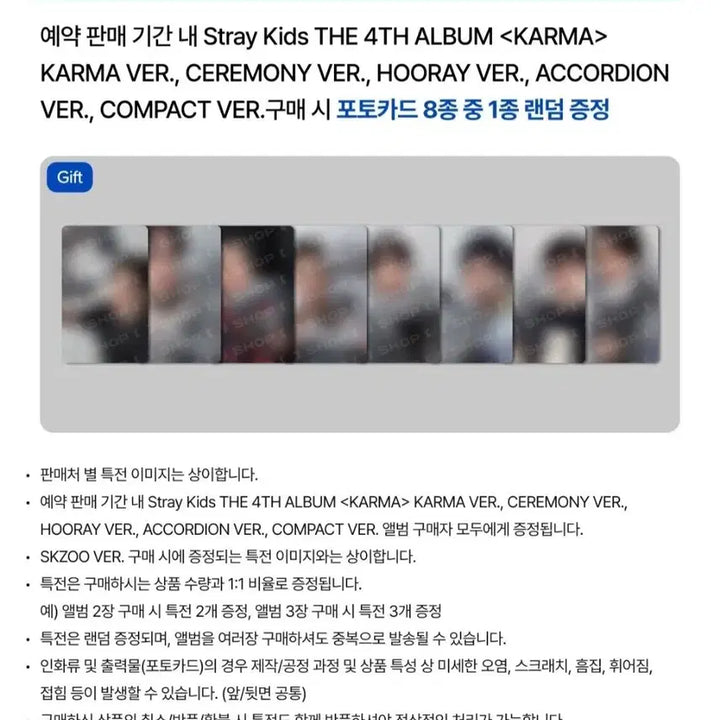 방찬,창빈,현진,아이엔)) 스트레이키즈 카르마 한정반 팬즈샵 분철합니다!