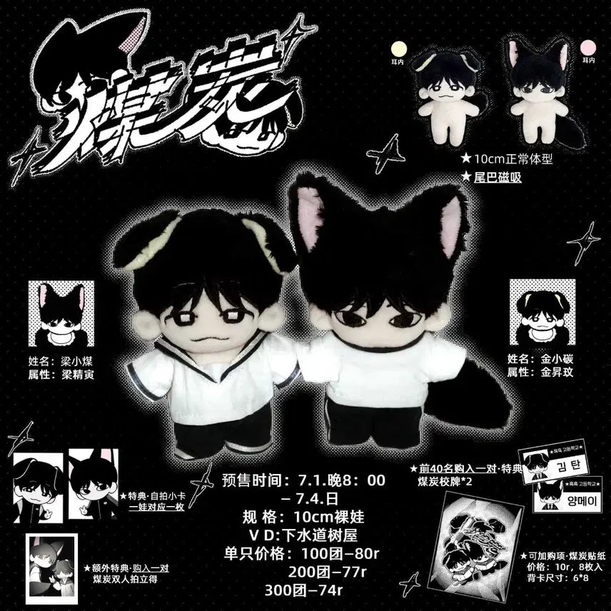 skz 스키즈 김탄 승민 10cm