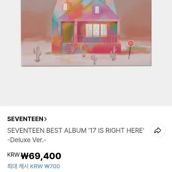 세븐틴 17 IS RIGHT HERE 앨범 디럭스