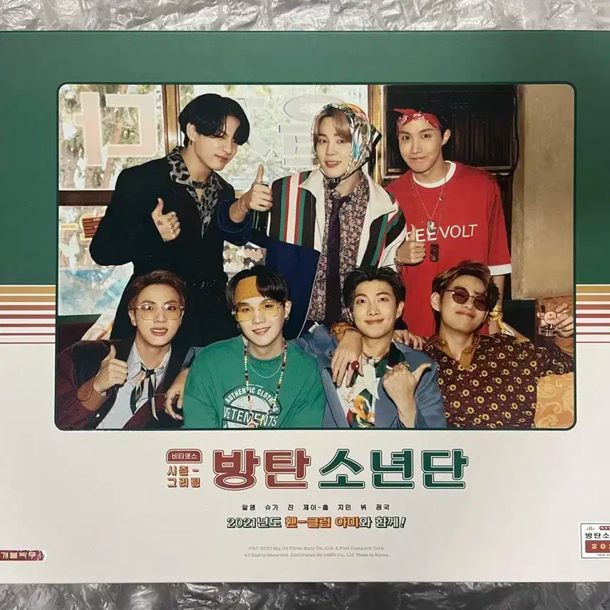 2021 방탄 시즌그리팅