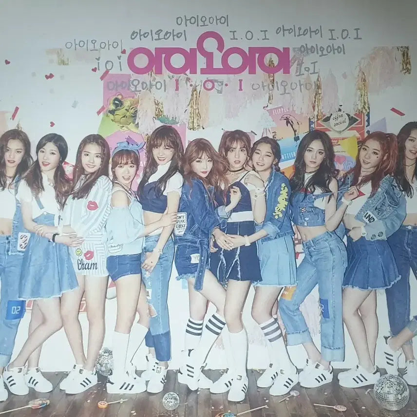 아이오아이 1집 미니 앨범