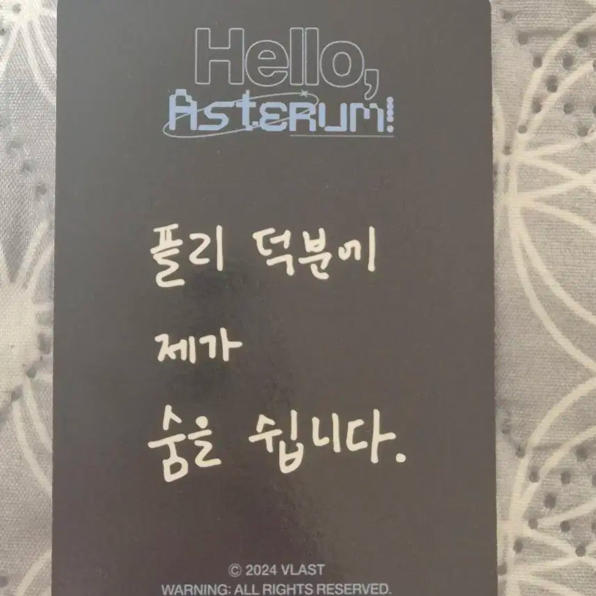 플레이브 예준 헬로 아스테룸 콘서트 엠디 포카 굿즈