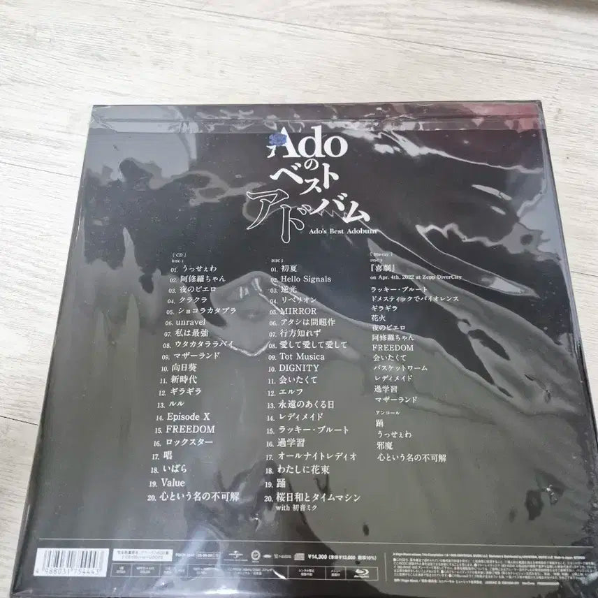 미개봉 ado 베스트앨범 완전수량한정 디럭스BOX 블루레이