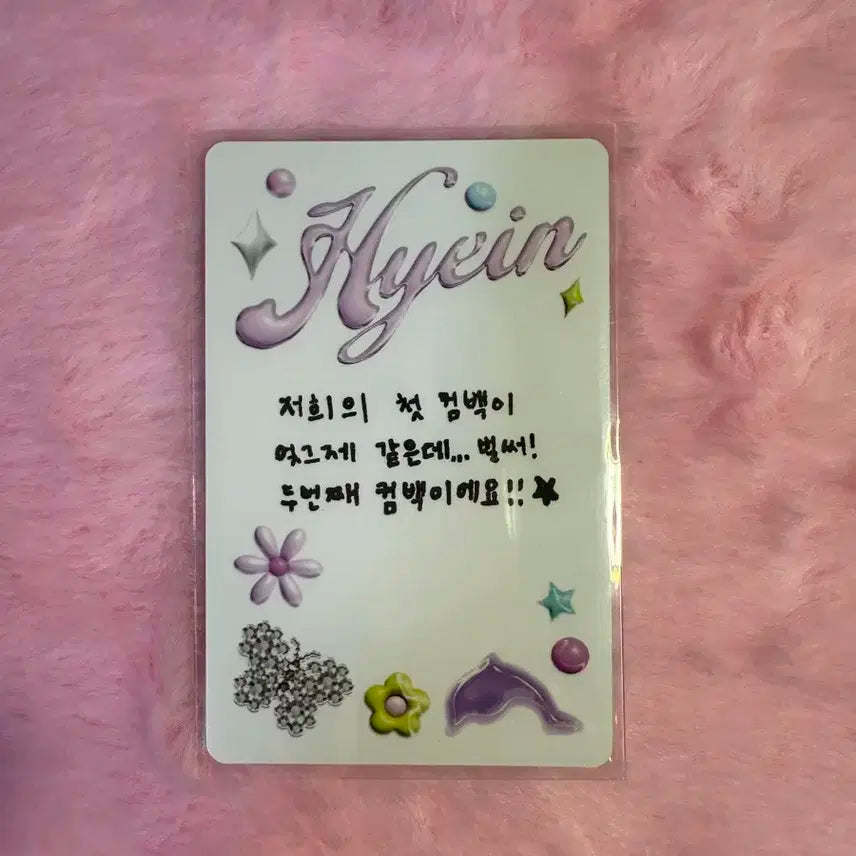 뉴진스 혜인 포카 판매합니다