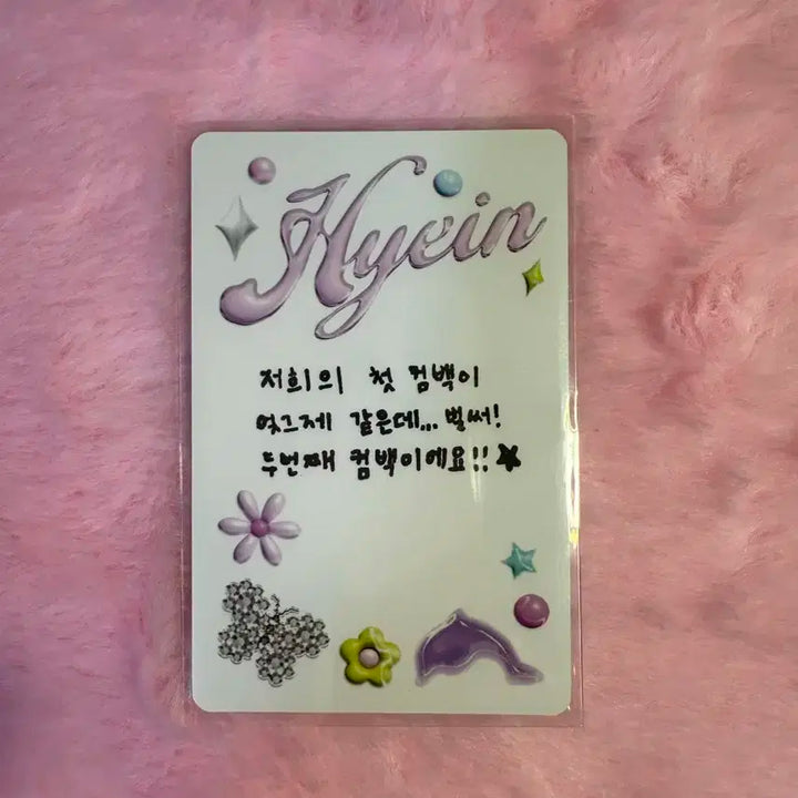 뉴진스 혜인 포카 판매합니다