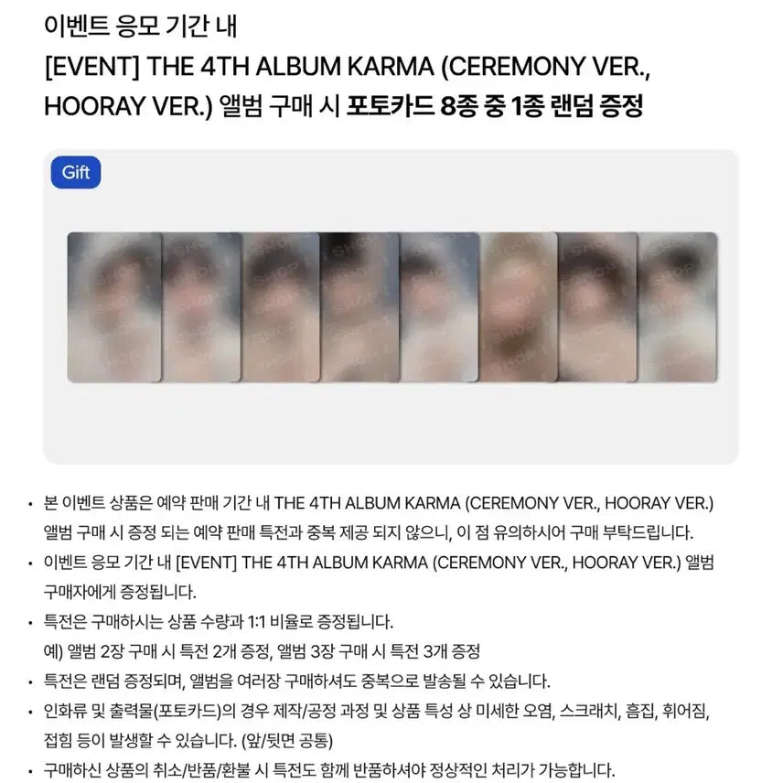 창빈))스키즈 팬즈샵 리스닝이벤트 일반반 분철